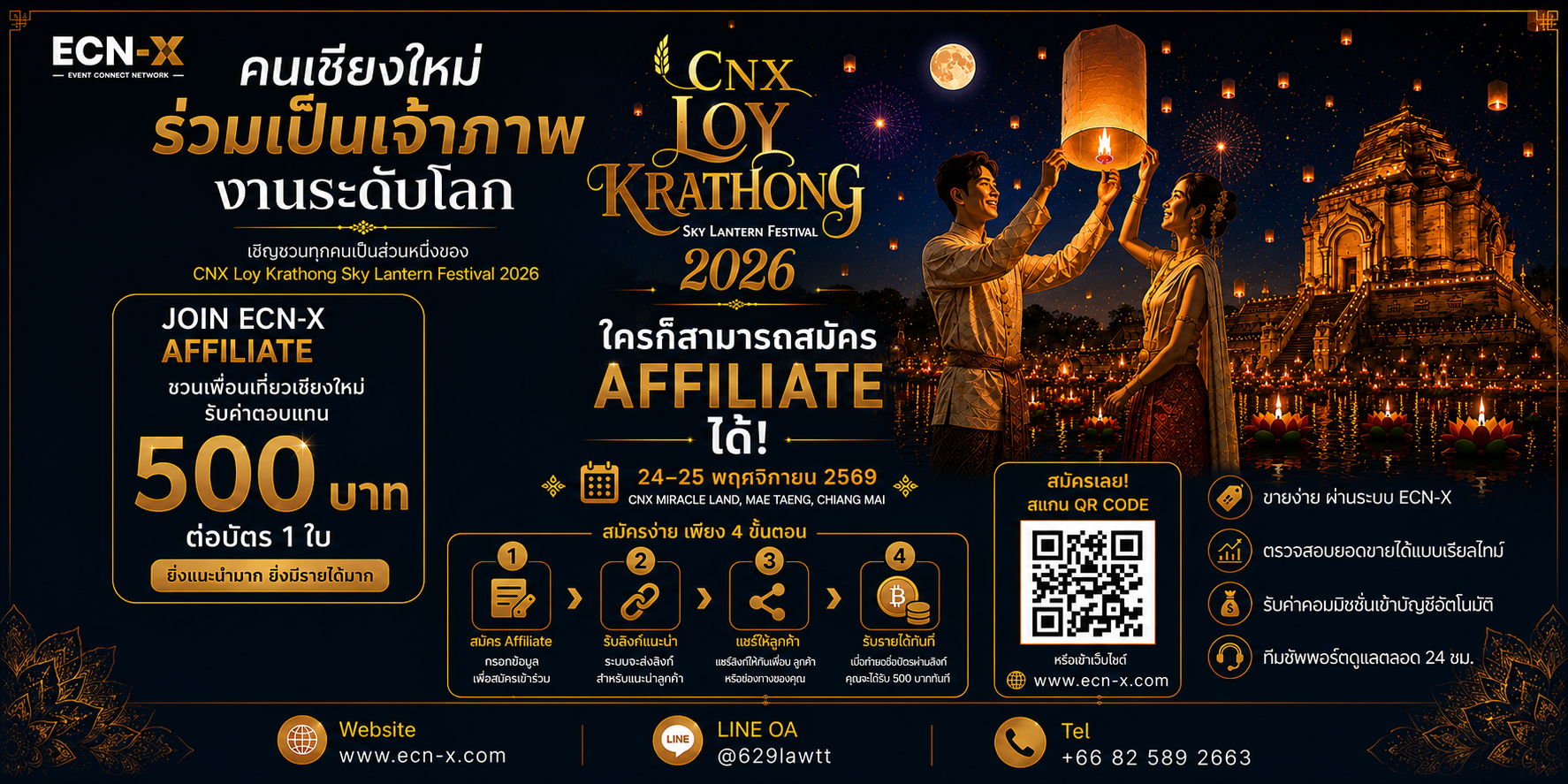 Sponsor banner 2