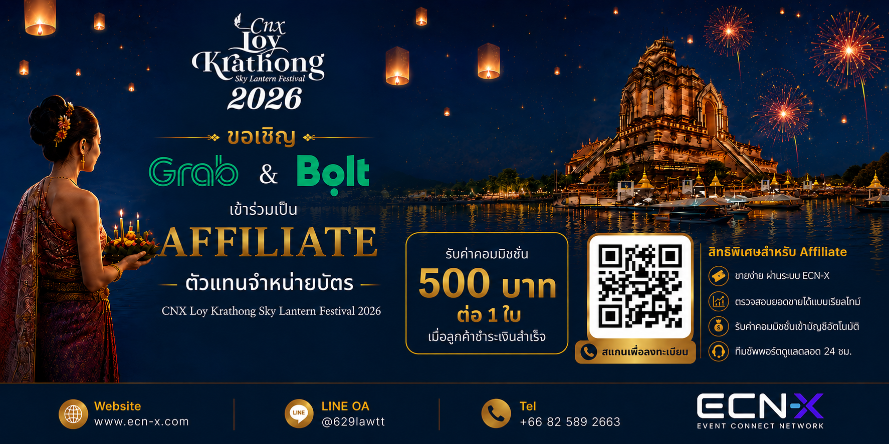 Sponsor banner 3
